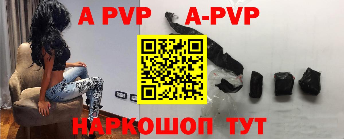 APVP СК  А ПВП Crystall  Вход с VPN  Южно-Сахалинск  Alpha-PVP мука 
