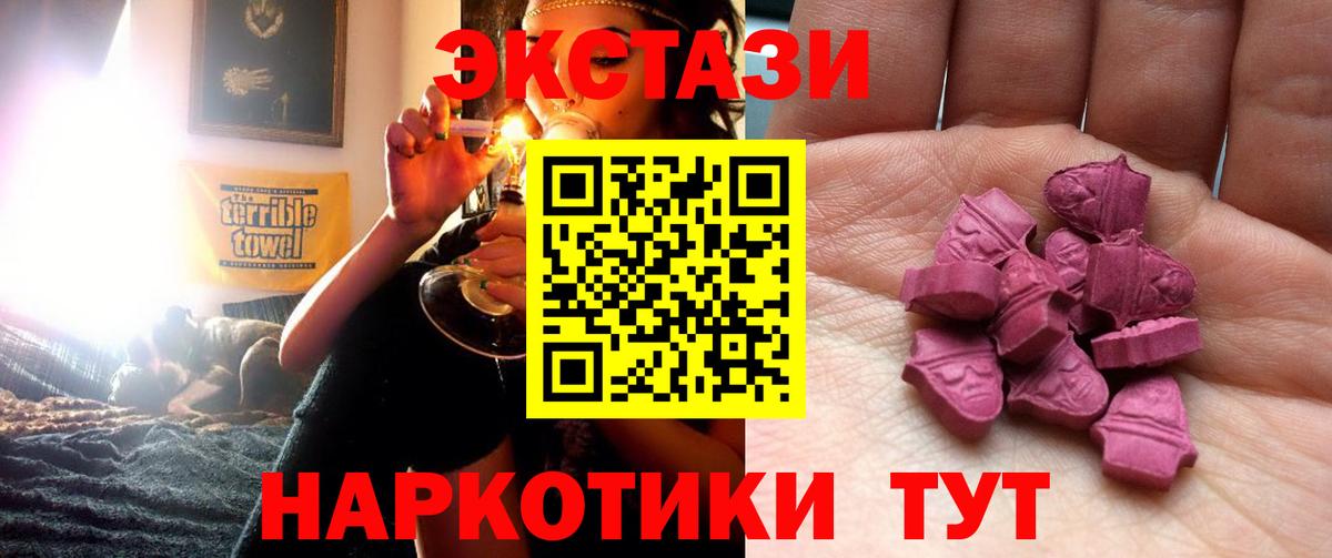 Южно-Сахалинск  ЭКСТАЗИ ешки  Экстази  Вход с VPN  Ecstasy MDMA 
