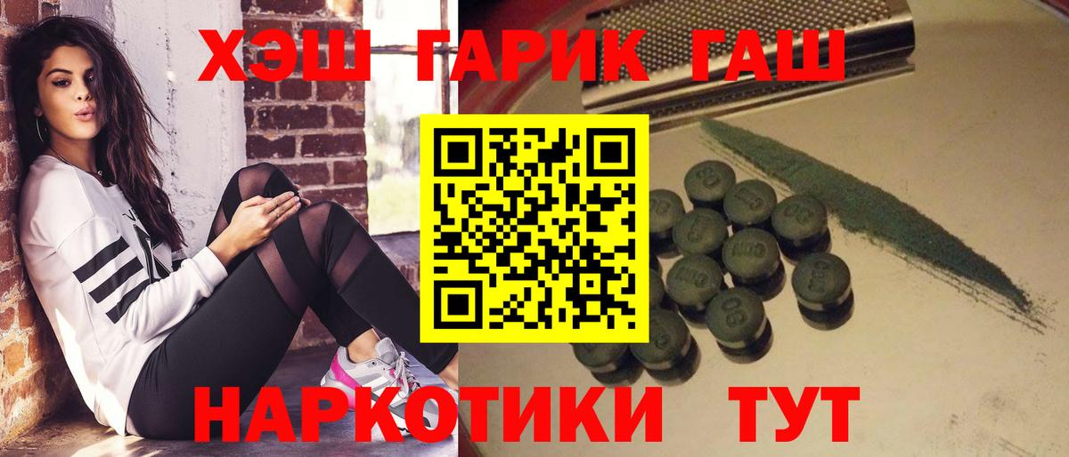 ГАШ ice o lator  Вход с VPN  Южно-Сахалинск  ГАШИШ гашик 