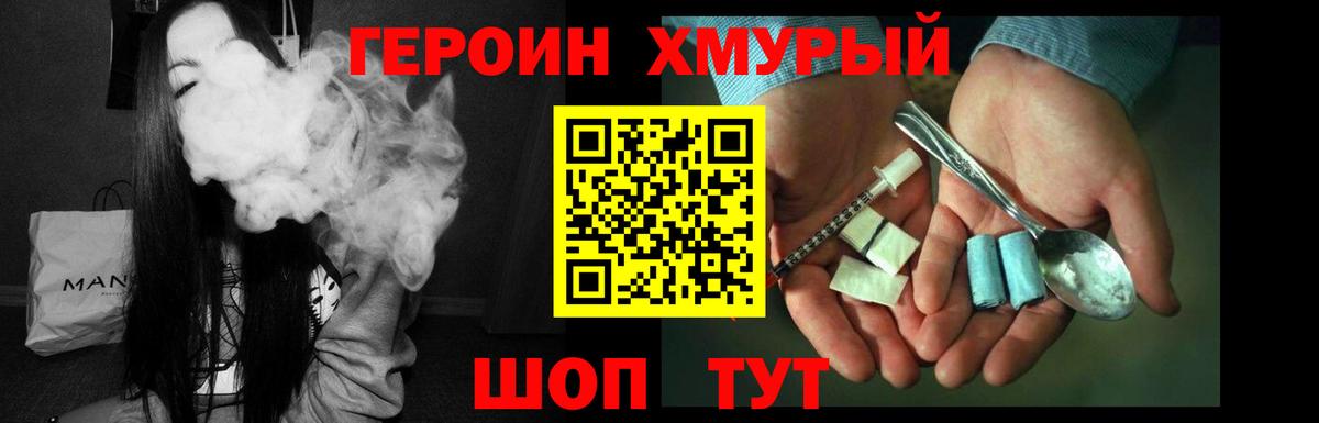 Южно-Сахалинск  Героин афганец  Вход с VPN 