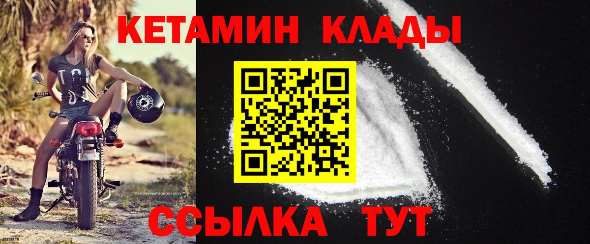 КЕТАМИН VHQ  КЕТАМИН VHQ  hydra маркетплейс  Вход с VPN  Южно-Сахалинск 