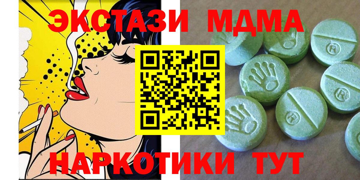 MDMA VHQ  Вход с VPN  MDMA  Южно-Сахалинск 