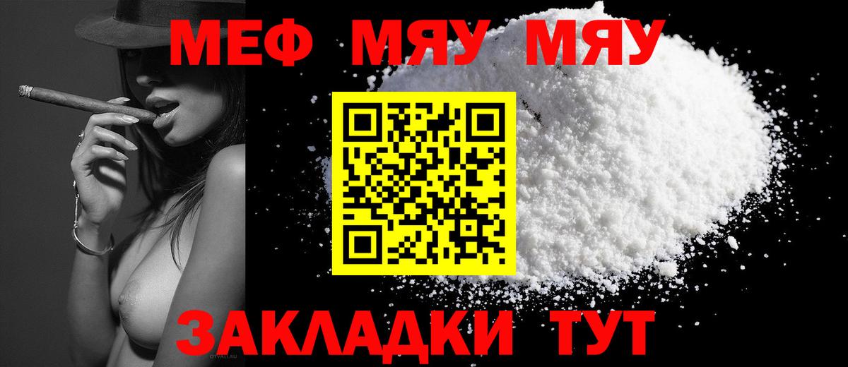 Меф  Вход с VPN  Меф 4 MMC  Южно-Сахалинск  МЕФ мука 