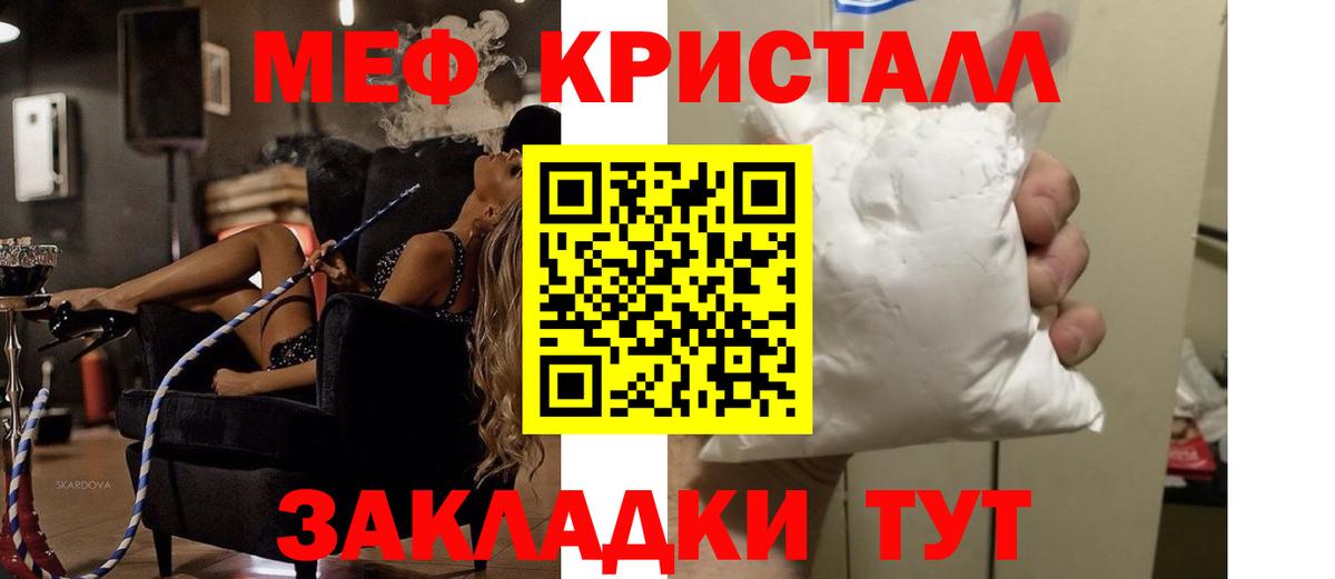 МЕФ  Южно-Сахалинск