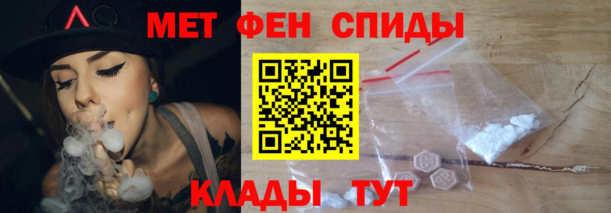 Южно-Сахалинск  МЕТАМФЕТАМИН пудра  Вход с VPN 