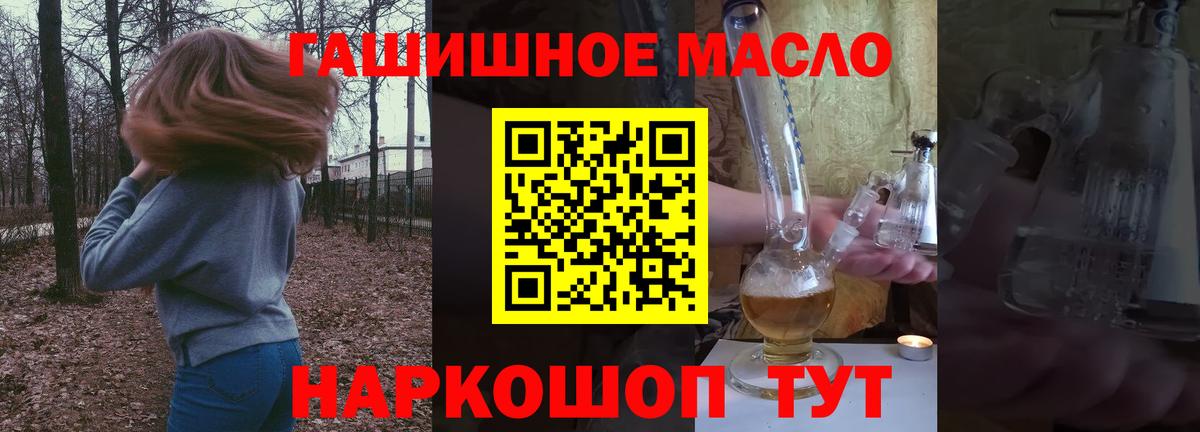 Дистиллят ТГК вейп  Вход с VPN  Дистиллят ТГК вейп  Южно-Сахалинск 