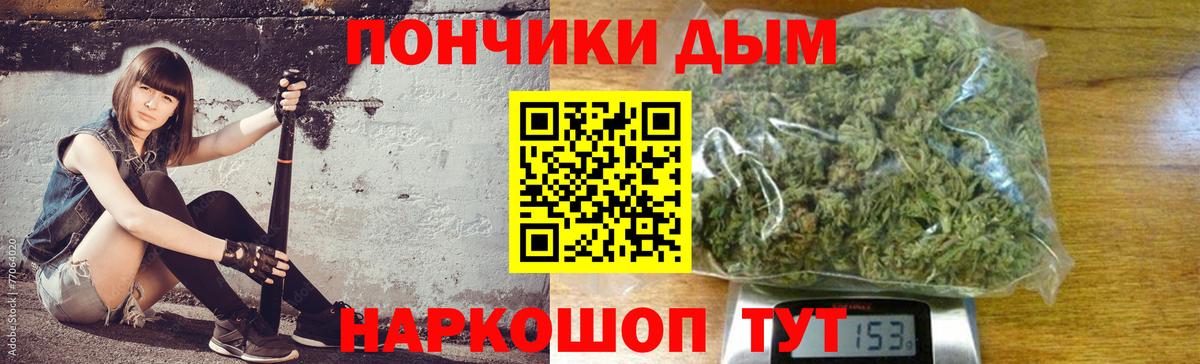 Бошки Шишки конопля Южно-Сахалинск